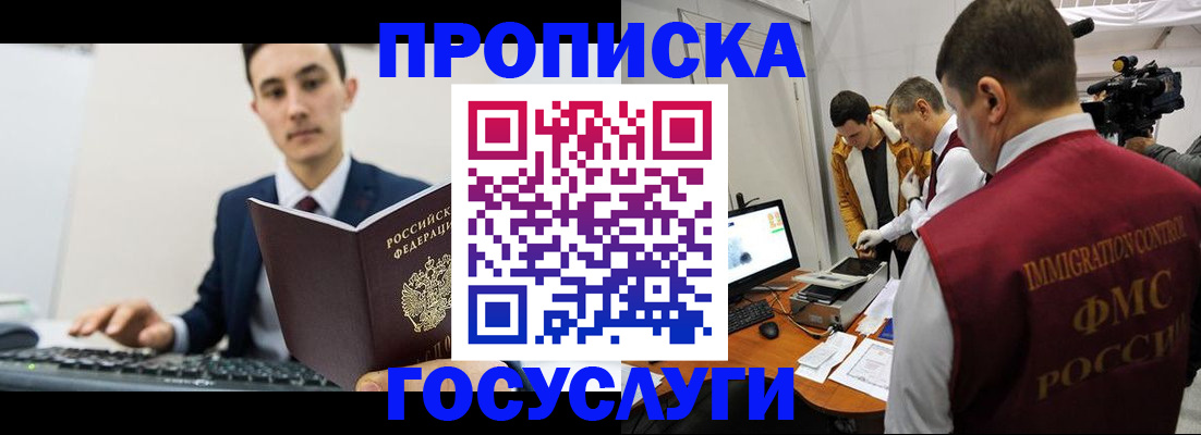 прописка для военкомата в Кизеле