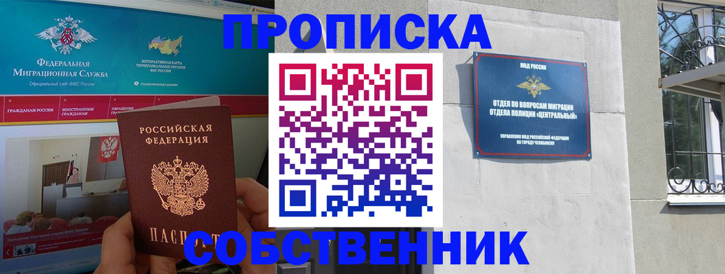 прописка поиск в Кизеле